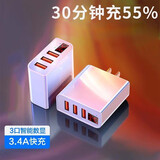闪俏多口充电器智能数显插座快充一拖三3口USB插头旅行充电头智能分流电源适配器适用苹果华为安卓手机 数显3USB口充电器+智能保护【白色】