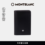 万宝龙MONTBLANC大班系列单夹层黑色名片夹7167礼物