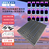 玖集群控集线器usb2.03.0多口分线器电脑usb扩展器充电扩展坞hub内置电源支持手机硬盘批量刷机和传输 48口三代芯片免拔插800w明纬电源传输充电一体