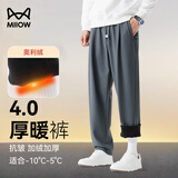 猫人休闲裤男士【4.0厚暖】冬季青年垂感加绒加厚商务直筒工装长裤男