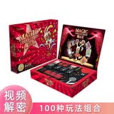 魔法汇魔术道具舞台表演套装玩具生日聚会舞台表演创意解压61儿童节礼物 魔法王座