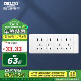 德力西（DELIXI）插座面板 CD691系列 118型四位五孔20孔插座面板 时尚白