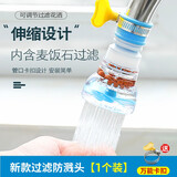 伽嗒【当天发】厨房水龙头防溅头花洒嘴延伸器通用接口自来水笼头家用过滤器麦饭石款滤水器 随机色一个装 升级款