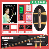 国悦二胡乐器铜轴机械轴苏州琴初学入门考级演奏成人儿童通用胡琴 荷花木轴