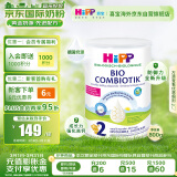 喜宝（HiPP）荷兰至臻版有机益生菌婴幼儿配方奶粉2段（6-12个月）800g/罐
