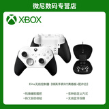 微软（Microsoft）Xbox Elite无线控制器二代精英手柄 steam游戏 电脑游戏手柄 Elite无线控制器【精英手柄2代青春版+配件包】 【国行原封】