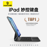 倍思（Baseus）iPad妙控键盘Air6键盘保护套【磁吸悬浮·多功能触控板】适用 iPad Air 2024年11英寸 M2芯片