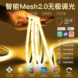希尔登已接入米家智能app三色COB灯带自粘24V低压线性灯客厅led氛围灯带 20米灯带+智能蓝牙2.0电源+遥控