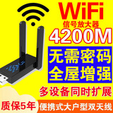 WiFi信号放大器穿墙王5g家用双频手机无线信号放大器WiFi增强器 USB便携式【一屋一个】