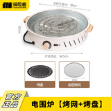 探险者（TAN XIAN ZHE）围炉煮茶套装器具全套电炉烧烤炉家用室内取暖电陶炉电围炉