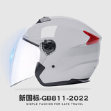 AD电动车头盔新国标认证男女士四季通用电瓶车安全帽女款冬季保暖轻便骑行半盔冬天冬盔助力车防护帽 新国标单镜【灰色】透明 均码