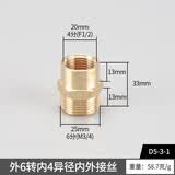 鸿樱黄铜变径内外丝接头1/2/3/4/6分1寸等径内牙转外牙直通家用管配件 外6转内4异径内外接丝