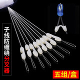 迎科硅胶子线分叉器双钩分钩器太空豆子线防缠豆分线器渔具钓鱼小配件 中号 (盒装5组)