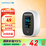 力康（Heal Force）血氧仪指夹式血氧饱和度监护仪指脉氧成人脉率心率报警