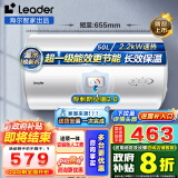 海尔（Haier）智家出品 Leader热水器电热水器家用储水式卫生间洗澡小户型租房优选上门安装防电墙性价比 LC 50L 2200W X5 超一级能效