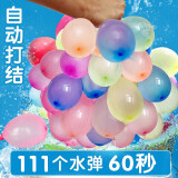 酷依宝注水气球打水仗夏天儿童玩具快速发泄水球水弹派对聚会用