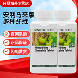 安利AMWAY美国纤维咀嚼片果蔬纤维片 膳食纤维素 马来版 多种果蔬纤维咀嚼片（60粒/瓶）×2瓶