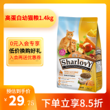 喜乐比（SharlovY）猫粮天然粮 鸡肉高蛋白配方幼猫通用猫粮 1.4kg