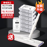 inWE·JIA(因唯家) 静电拖把木地板除尘纸平板拖把免手洗一次性懒人拖把 【常规】拖把+6包干巾+1包湿巾