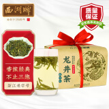西湖牌 2022新茶 茶叶绿茶 三级 雨前浓香龙井茶传统纸包 春茶200g 杭州茶厂