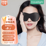 Travel light 眼罩睡眠遮光睡觉专用眼罩3D立体夏季男女睡眠透气午睡 深邃黑