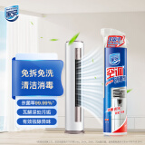 家安（HomeAegis）空调清洗剂消毒剂空调清洁剂除菌消毒（柜式机专用）360ml