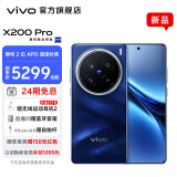 vivo X200 Pro 蓝晶x天玑9400芯片 蔡司2亿APO超级长焦 蓝图影像芯片V3+  OriginOS5 拍照 AI 5G手机 宝石蓝 12GB+256GB 官方标配