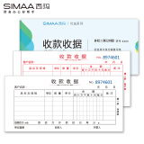 西玛（SIMAA）SJ222二联多栏收款收据20组 无碳复写 54K 175×83mm 10本装 带撕裂线 收款单收据本