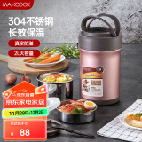 美厨（maxcook）304不锈钢保温饭盒 焖烧提锅2L真空保温桶 配餐具玫瑰金MCTG987