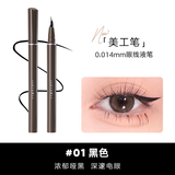 橘朵（Judydoll）眼线笔极细眼线液笔防水防汗不晕染圣诞礼物01黑色升级弯头款