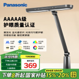 松下（Panasonic）台灯AAAAA级护眼台灯学习台灯护眼灯家用儿童台灯学习护眼致醒黑