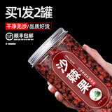北京同仁堂沙棘果干新鲜新疆鲜沙刺果中药材沙棘果野生特级