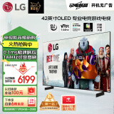 LG电视C4系列 42英寸OLED42C4PCA 4K超高清全面屏专业旗舰电竞游戏电视 120Hz高刷 适配PS5 以旧换新