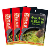 海底捞浓香 醇香 青椒  三鲜咖喱 味麻辣牛油火锅底料150克/袋麻辣烫汤 青椒牛油*3包