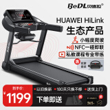 贝德拉（BeDL）跑步机家庭用折叠走步机健身器材 HUAWEI HiLink生态款蓝牙多功能