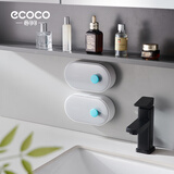 ecoco意可可肥皂盒香皂盒壁挂式免打孔皂架卫生间置物架带盖双格沥水浴室用品 短款-北欧灰*2个装