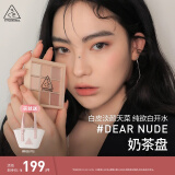 3CE九宫格九色眼影盘裸粉奶茶DEARNUDE奶茶盘哑光生日礼物送女友