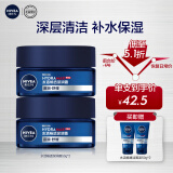 妮维雅（NIVEA）男士长效补水保湿水活畅透深润霜50g*2 秋冬干皮润肤面霜护肤品