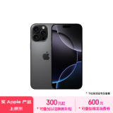 Apple/苹果 iPhone 16 Pro Max（A3297）1TB 黑色钛金属 支持移动联通电信5G 双卡双待手机