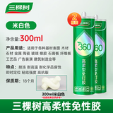 三棵树漆免钉胶强力胶防霉墙面免打孔粘五金塑料挂钩木石材金属镜子石板膏 360免钉胶2支装【送一套工具】