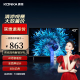 康佳（KONKA）43英寸电视 1+8GB内存 全面屏 智能语音 教育资源 网络WIFI 全高清液晶电视人工智能电视机 J43 43英寸 智能全面屏电视