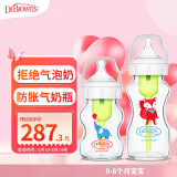 布朗博士奶瓶 新生儿防胀气奶瓶玻璃奶瓶(0-6月龄)150ml+270ml小象小狸