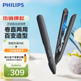 飞利浦（PHILIPS）电卷发棒 直板夹 智能温控 卷直两用 夹板小滑板 礼物送礼推荐 BHS510/05 黑色 