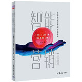 智能营销——大模型如何为运营与产品经理赋能