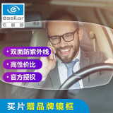 依视路（ESSILOR）【买镜片送镜框】非球面钻晶A3升级钻晶膜岩A4防蓝光钻晶膜御镜片