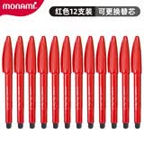 慕那美（monami） 04031纤维笔pluspens水性笔彩色中性笔韩国文具水彩手账彩色勾线笔 红色 12支/盒
