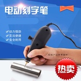 金属标记笔，打标笔，打码笔，电动钢印打码机，电动刻字机.