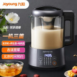 九阳（Joyoung）1L豆浆机破壁无渣快速豆浆 可磨可煮双盖多能家用多功能料理机