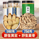 聚和泰岷县10年野生大片黄芪片精选黄芯炙黄氏北芪当归党参泡酒料中药材 野生黄芪500克+野生麦冬250克
