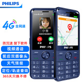 飞利浦（PHILIPS）E528 宝石蓝 4G全网通老人手机智能 双卡双待超长待机  精准定位 学生儿童手机